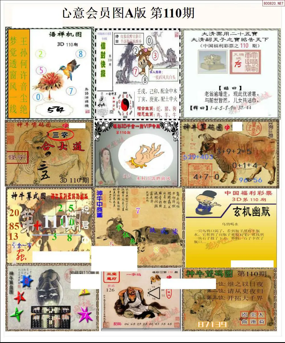 心意图A版