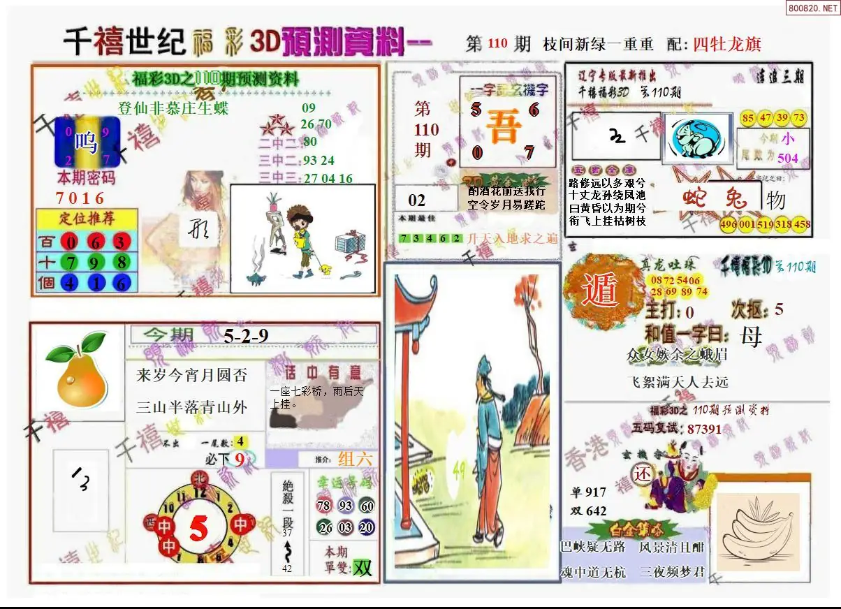 千禧世纪A版