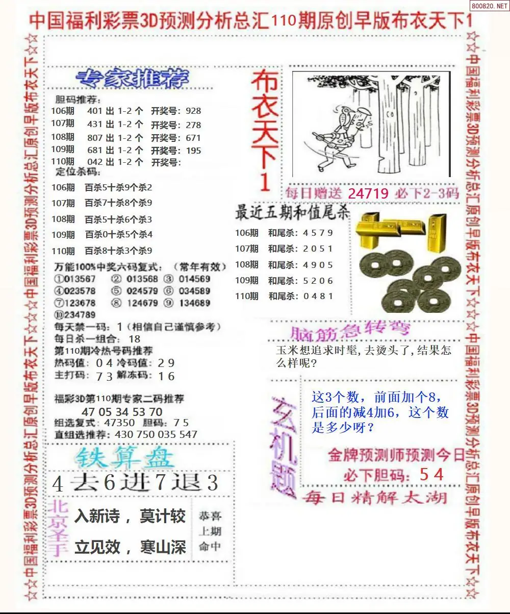 早版布衣1