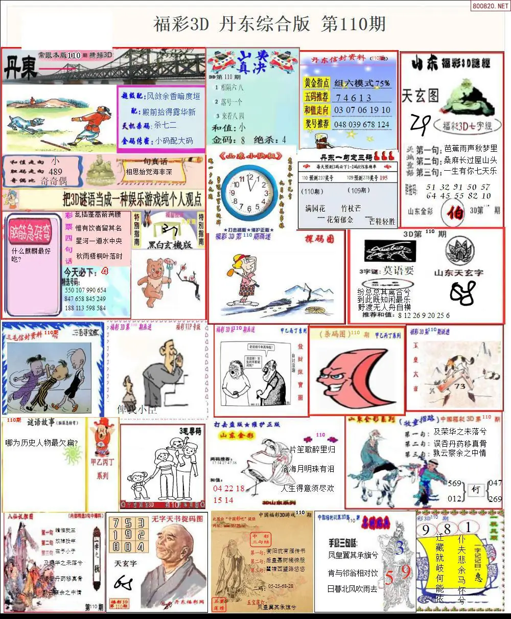 丹东全图打印版