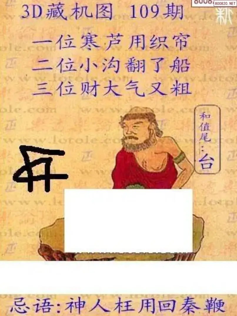 新版3D藏机图