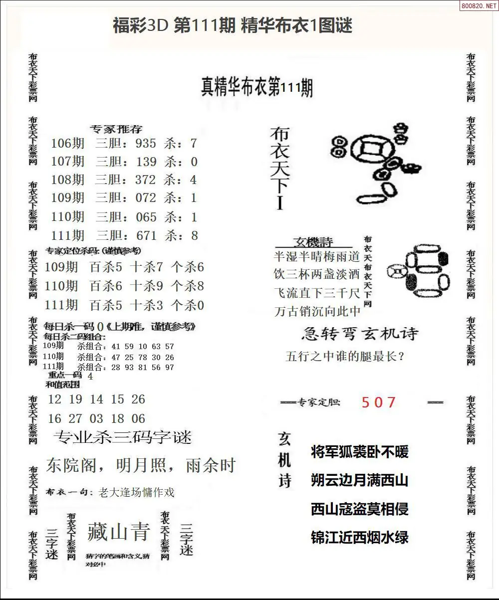 精华布衣1