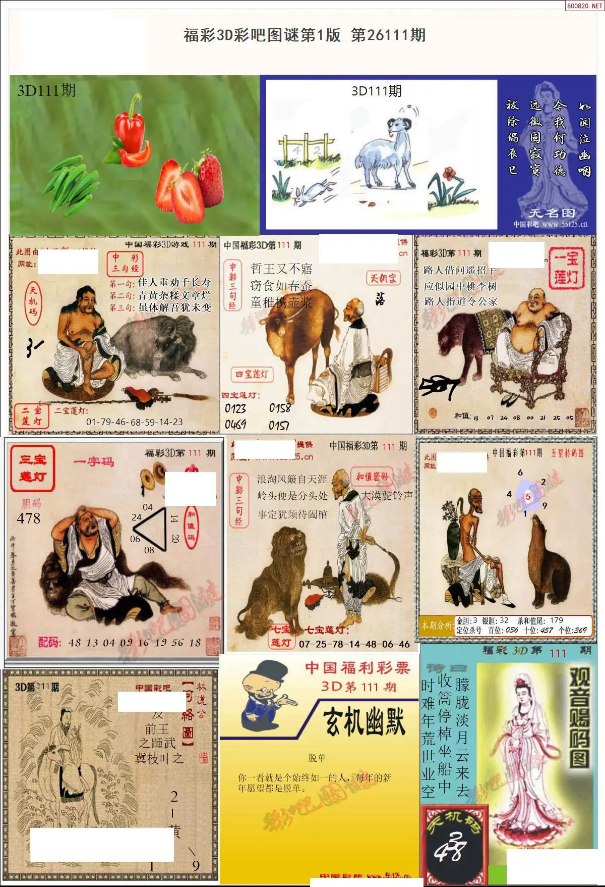 彩吧图打印版A