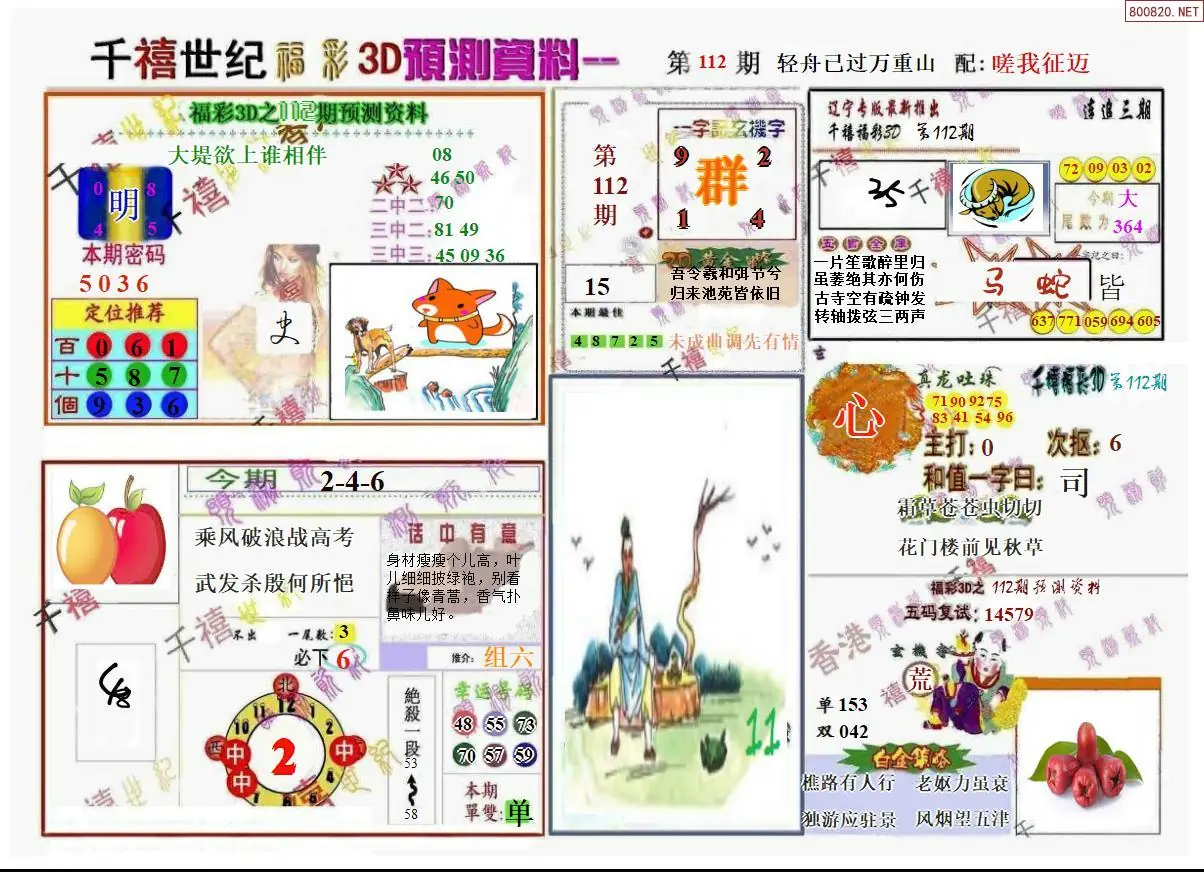 千禧世纪A版