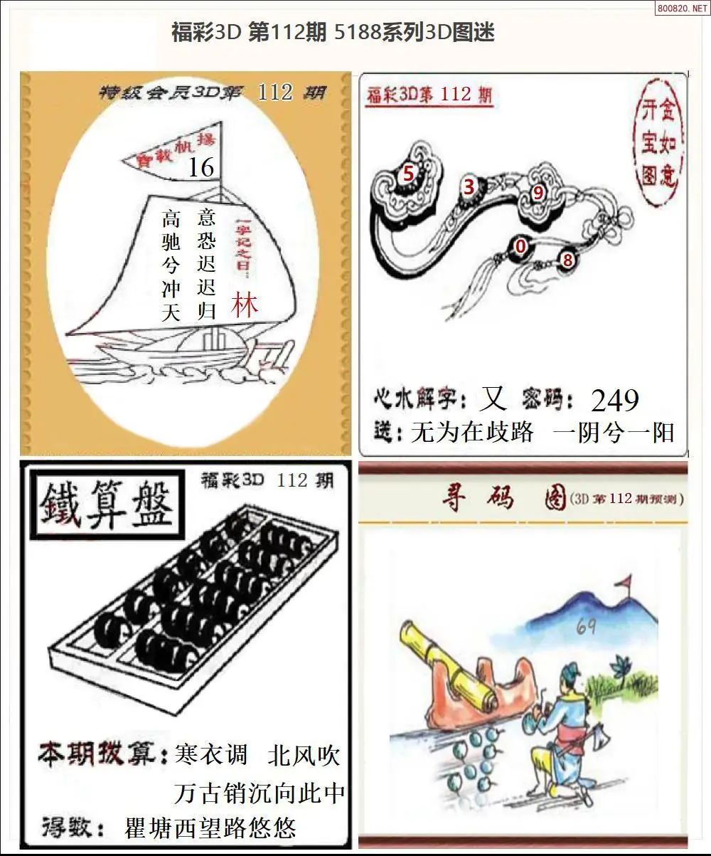 5188全图打印版