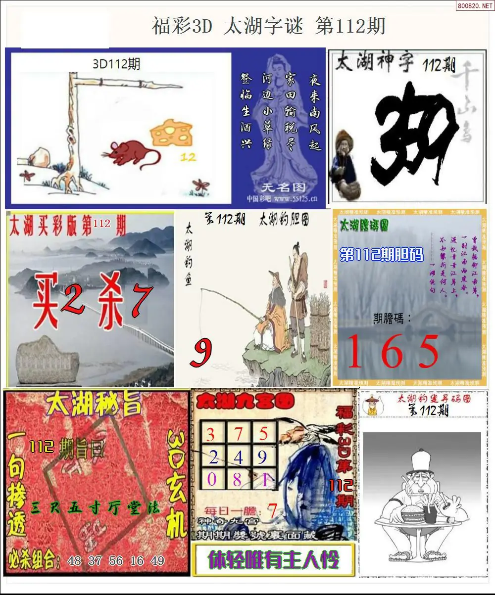 太湖全图打印版