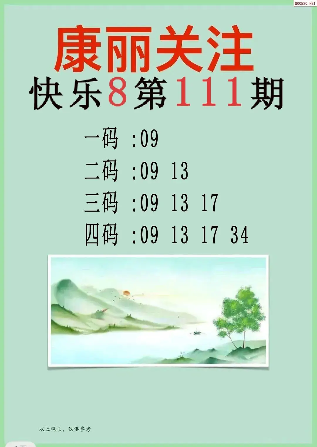 康丽推荐
