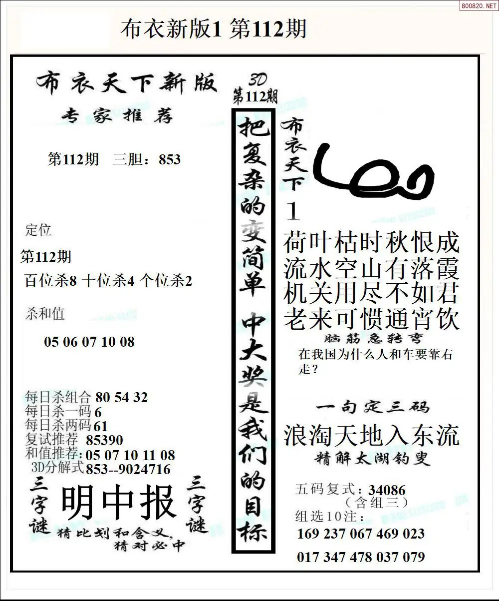 新版布衣1