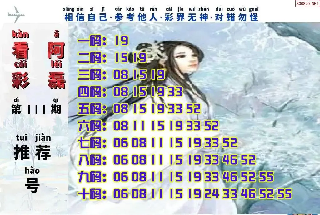 快乐8看彩阿磊