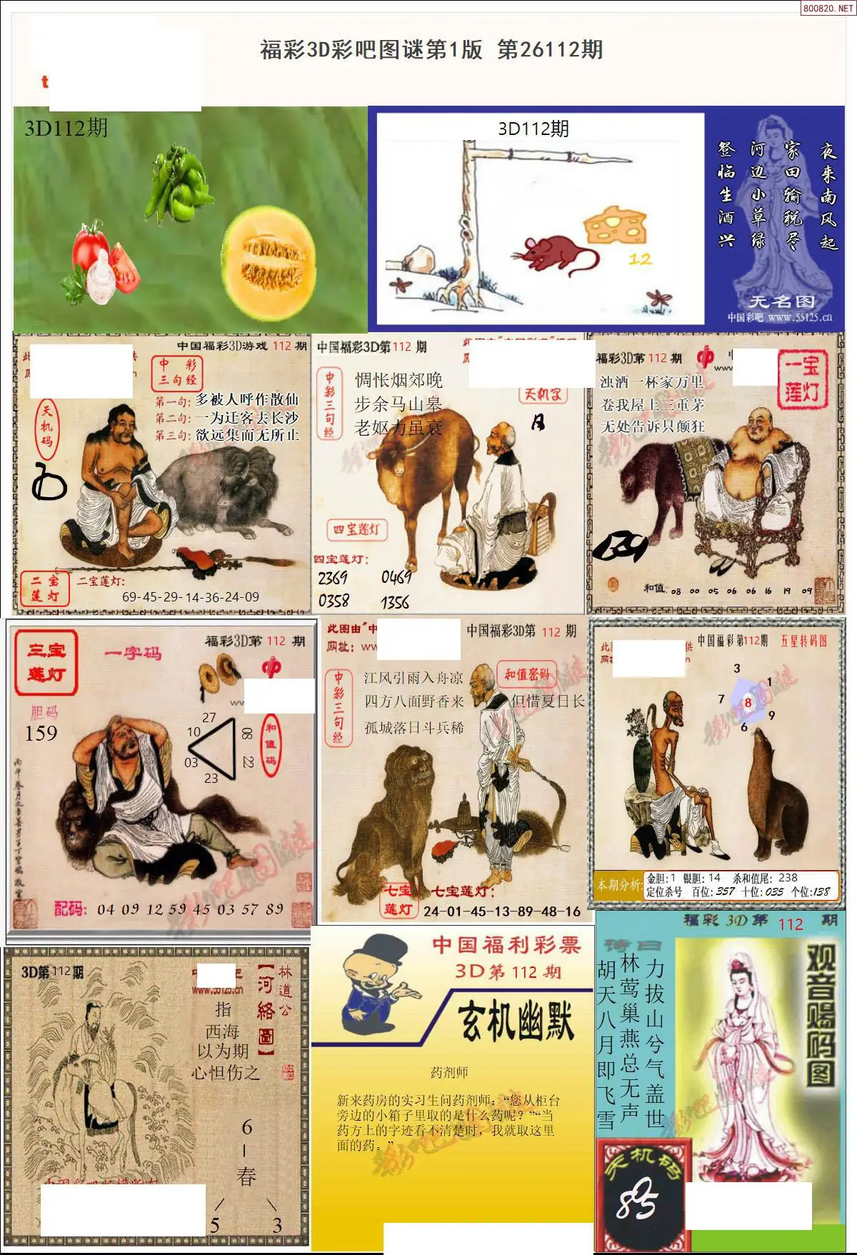 彩吧图打印版A