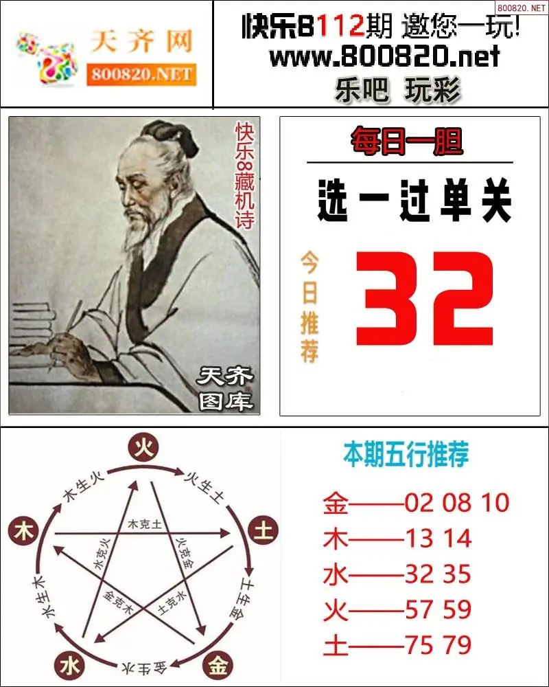 乐吧玩彩