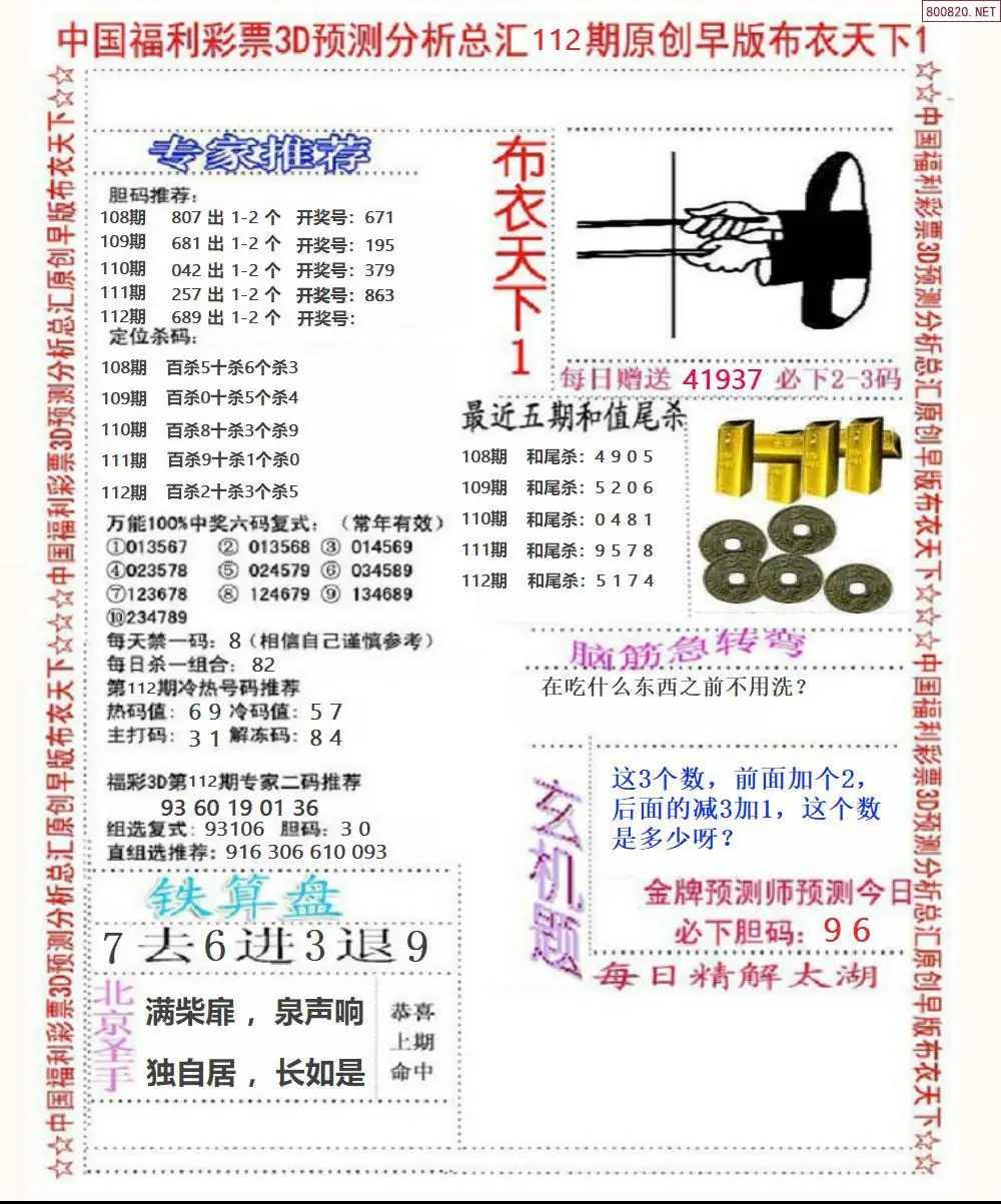 早版布衣1