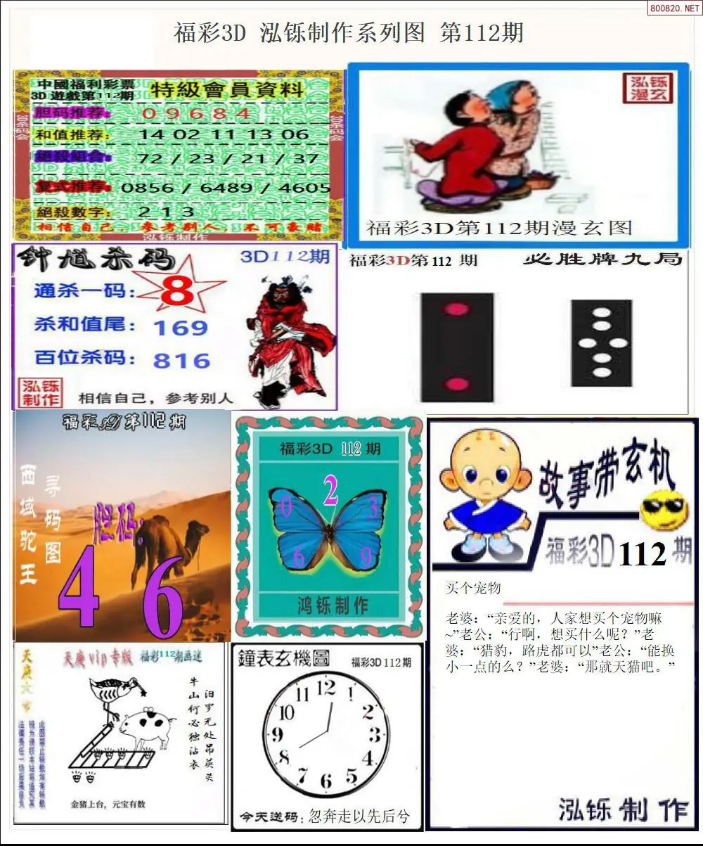 泓铄全图打印版