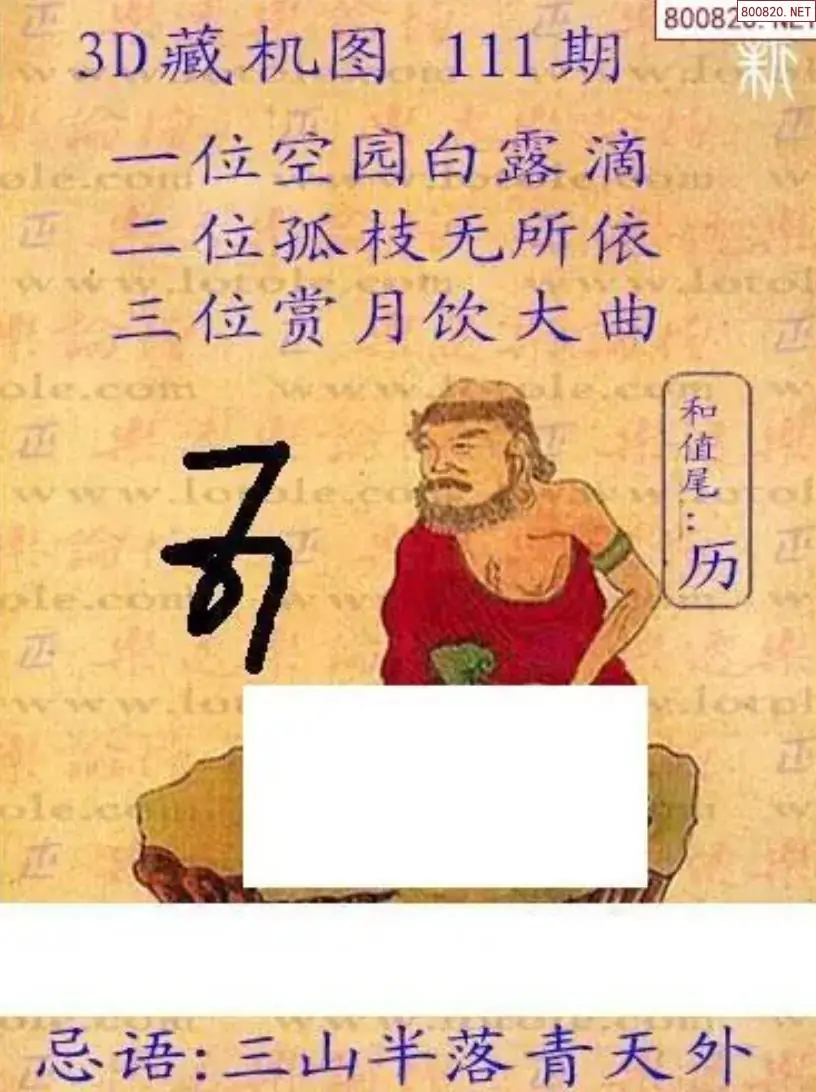 新版3D藏机图