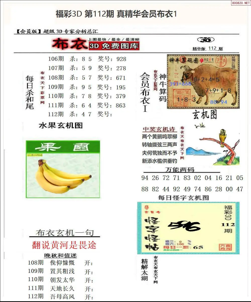 真精华会员布衣1