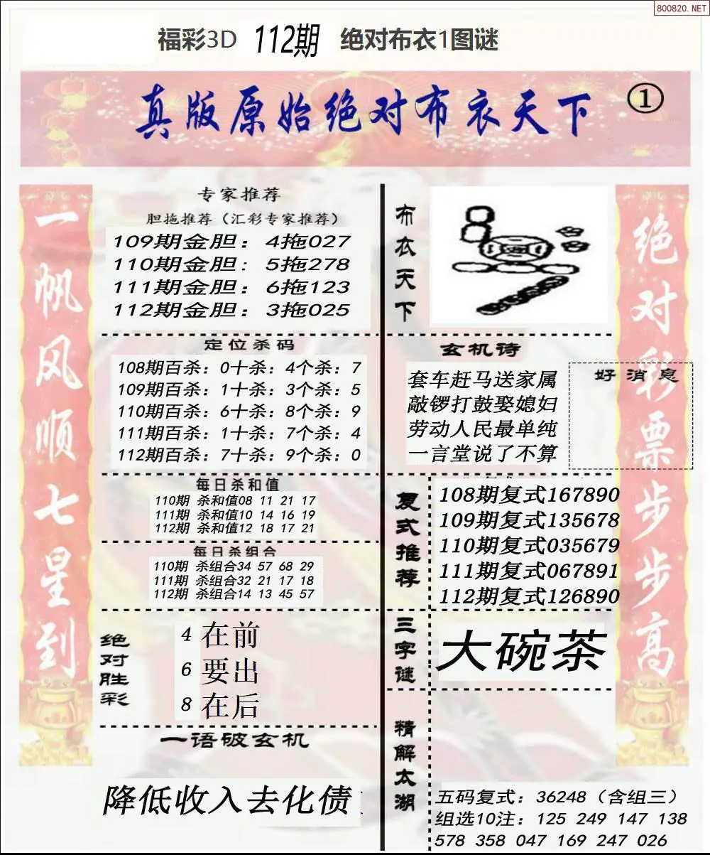 绝对布衣1
