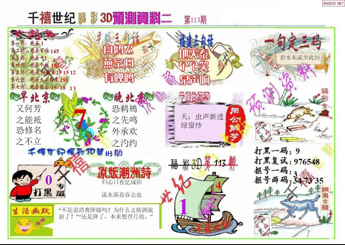 千禧世纪B版