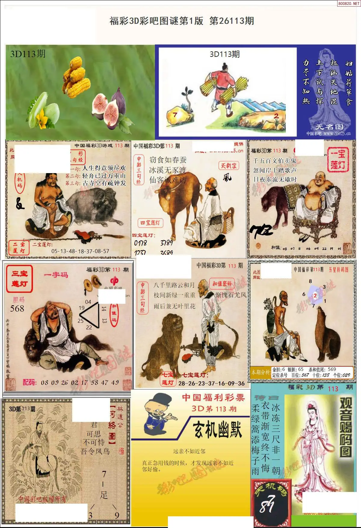 彩吧图打印版A