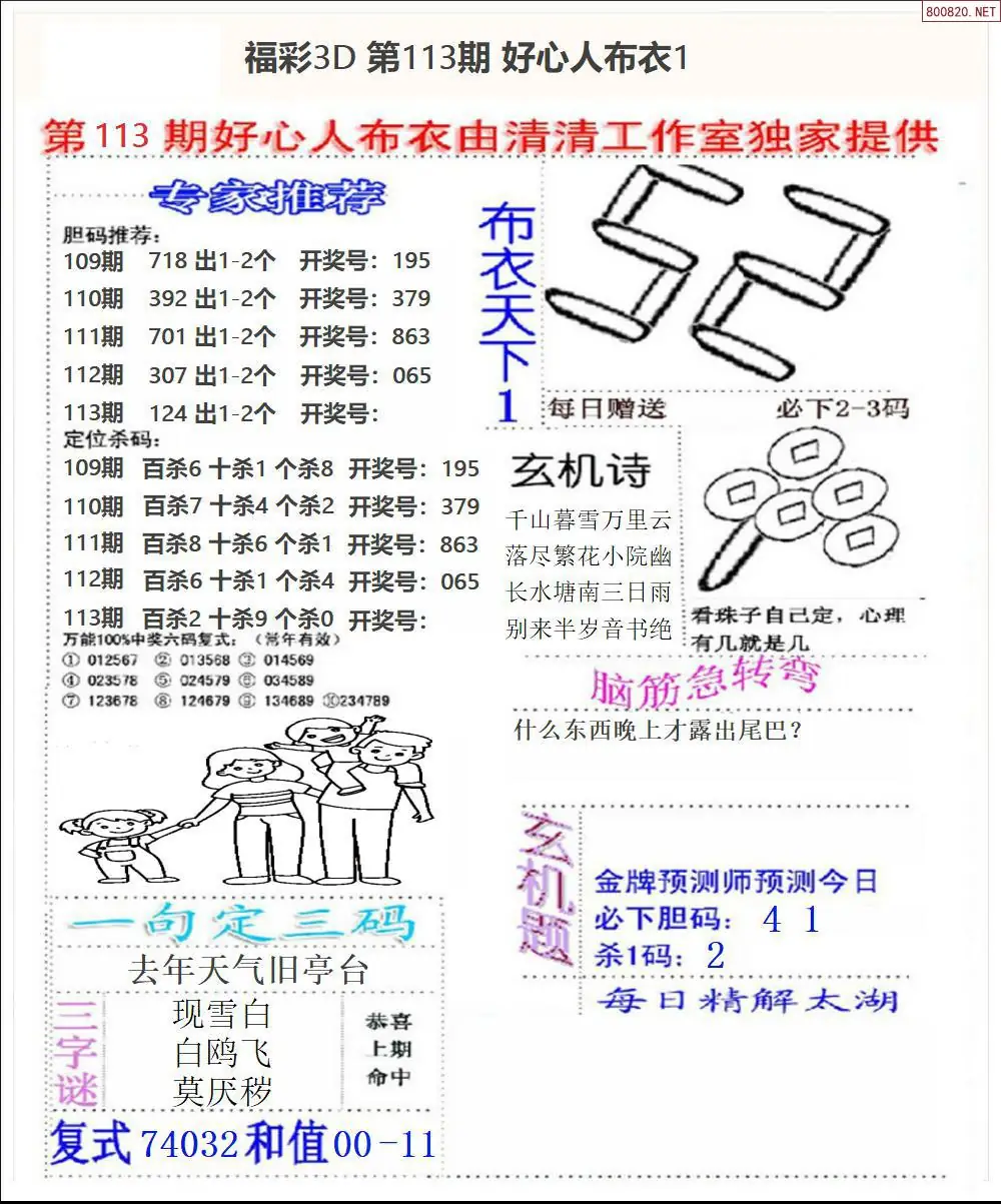 好心人布衣1