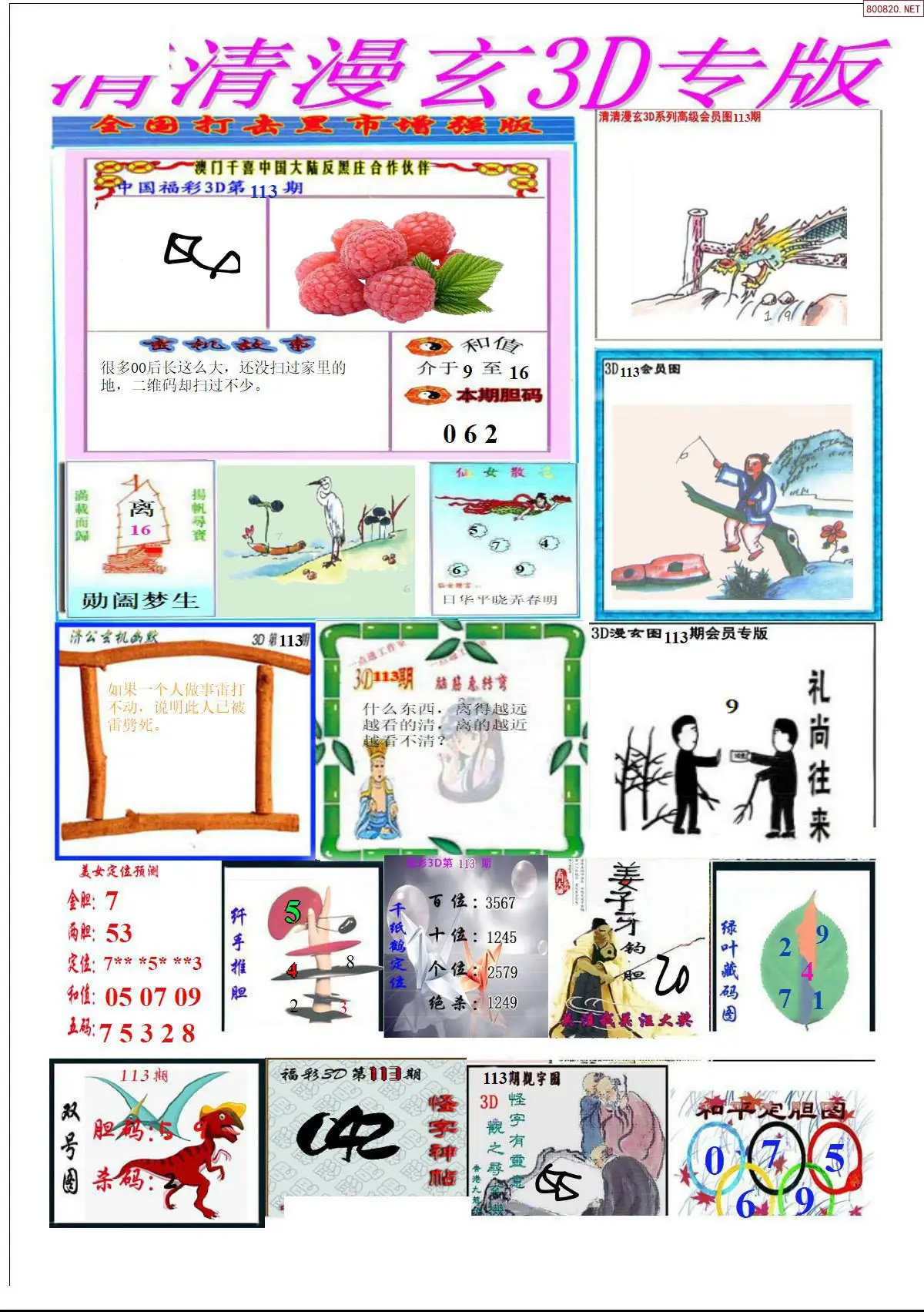 清清漫玄排版