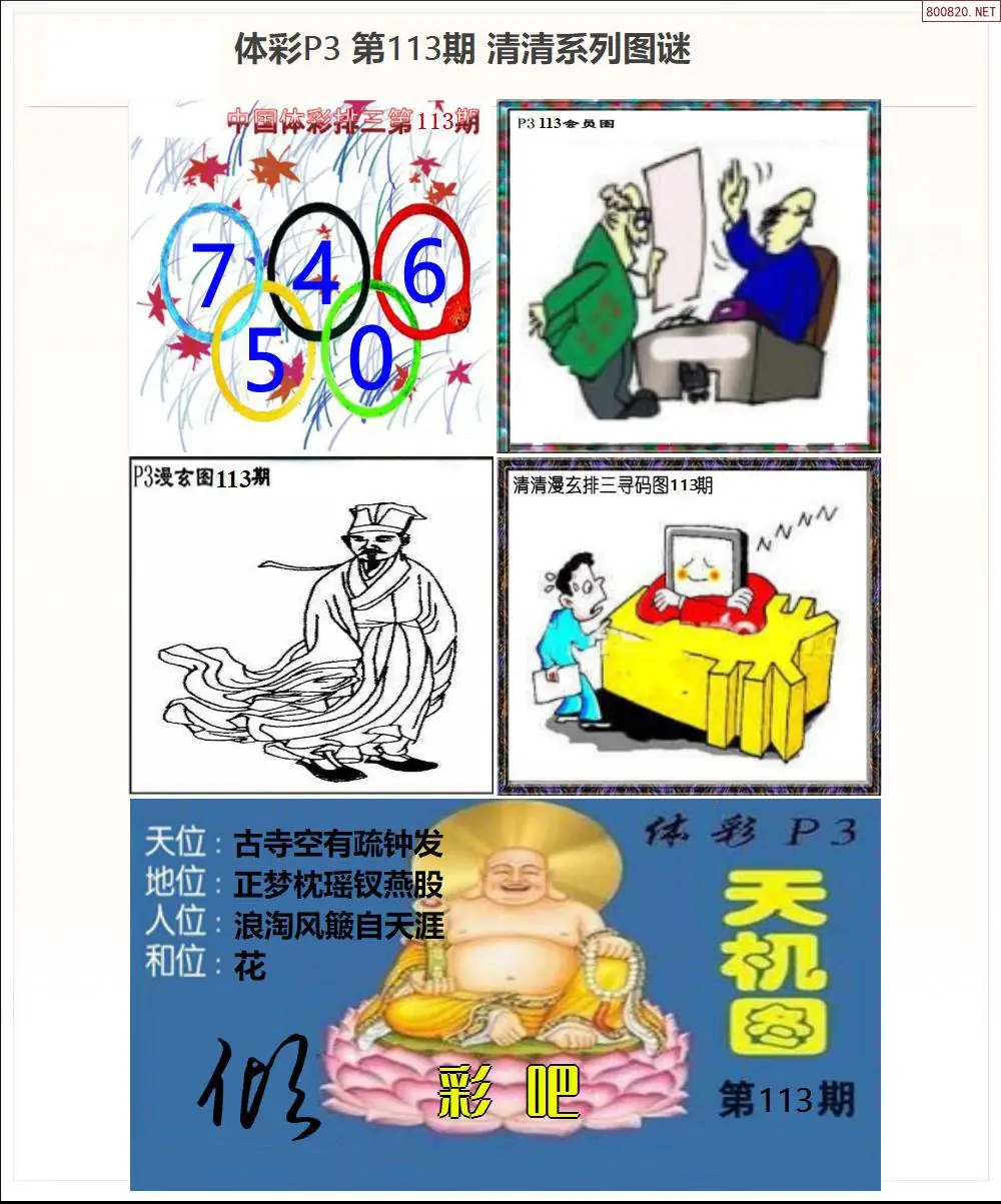 清清P3系列图