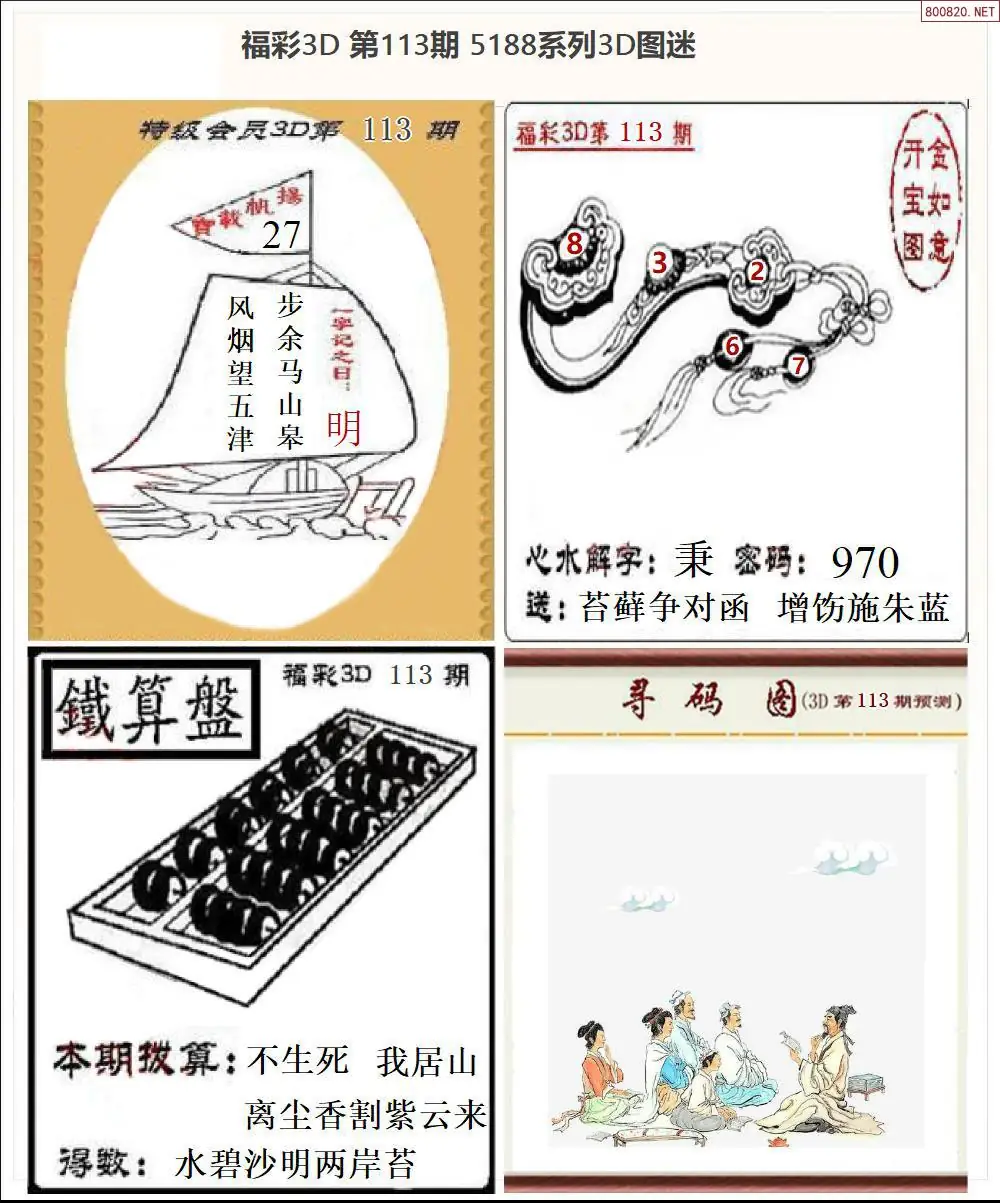 5188全图打印版