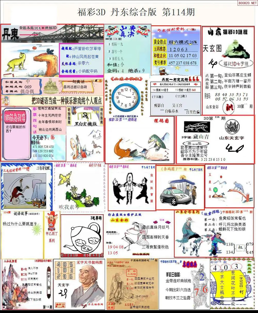 丹东全图打印版