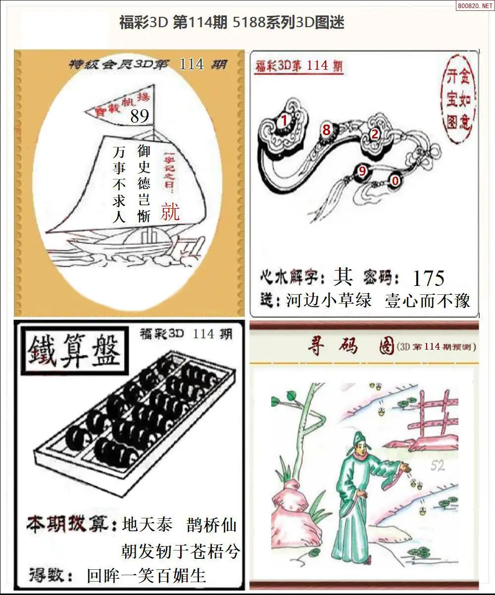 5188全图打印版