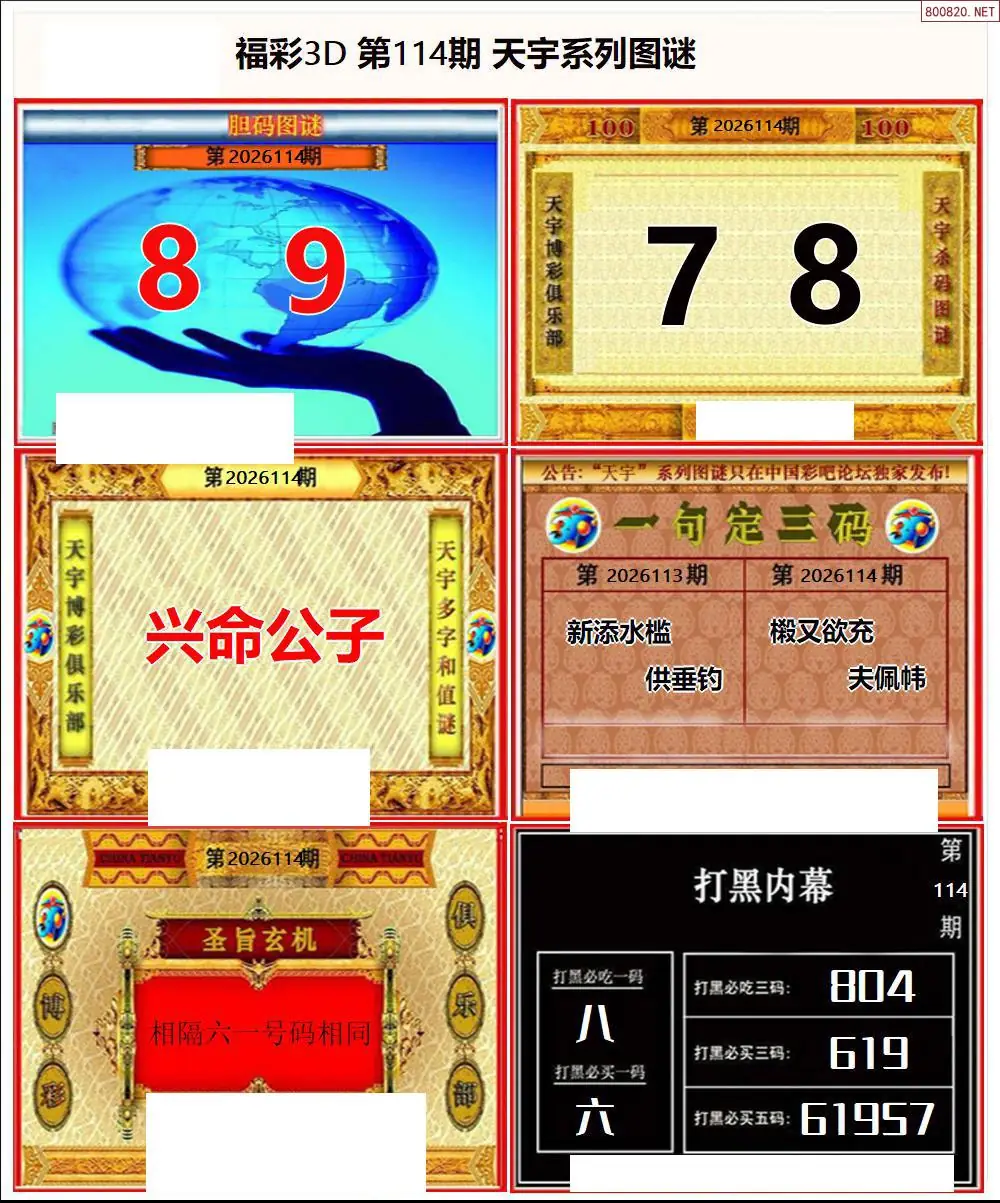 天宇全图打印版