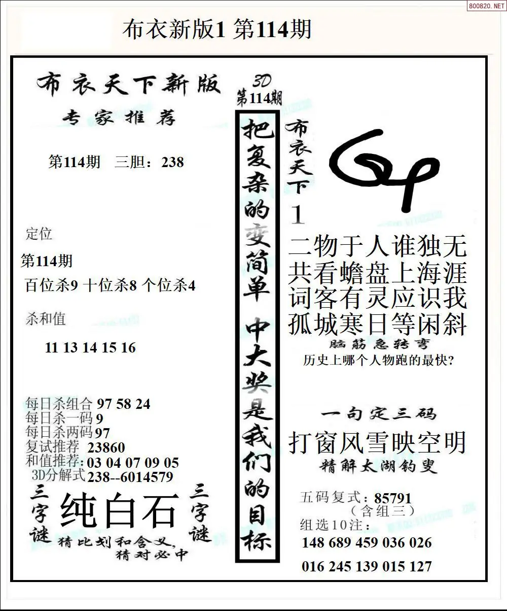 新版布衣1