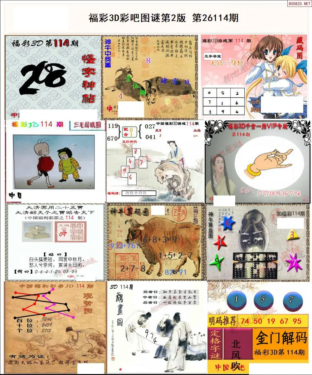 彩吧图打印版B
