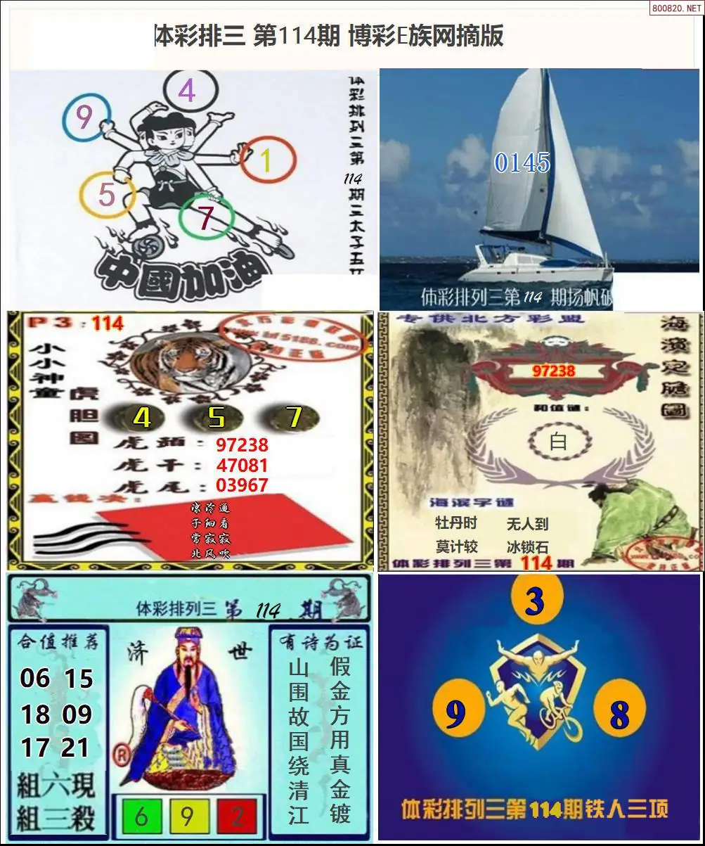 E族P3网摘版