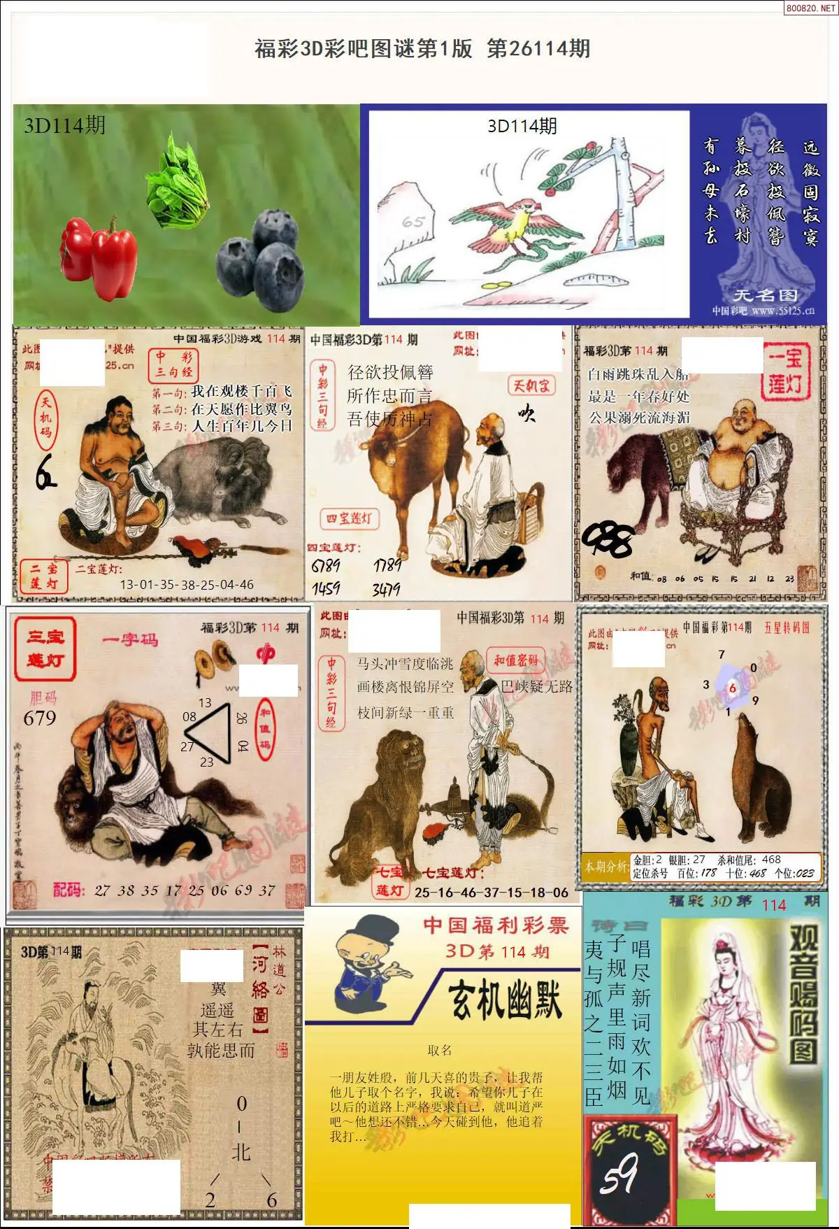 彩吧图打印版A