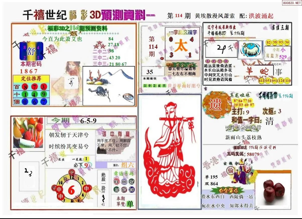 千禧世纪A版