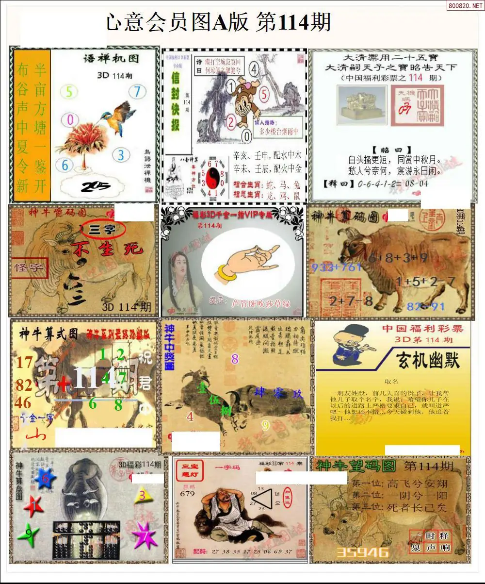 心意图A版