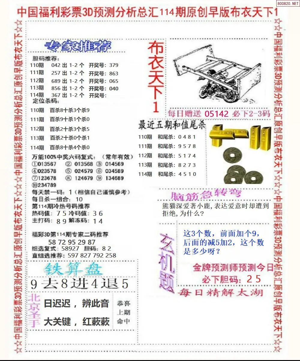 早版布衣1