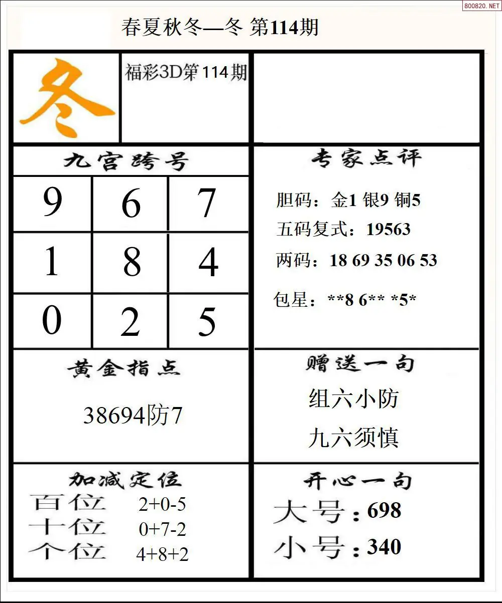 春夏秋冬4版