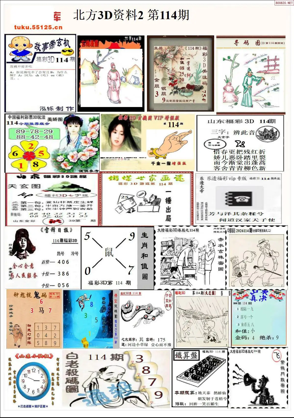北方资料2