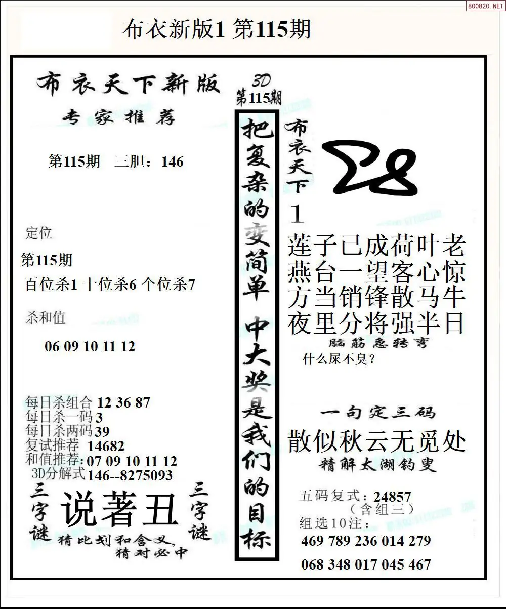新版布衣1