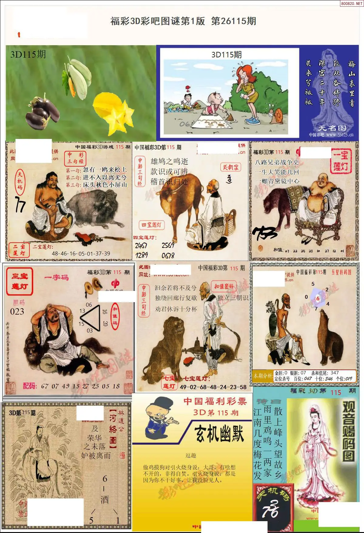 彩吧图打印版A