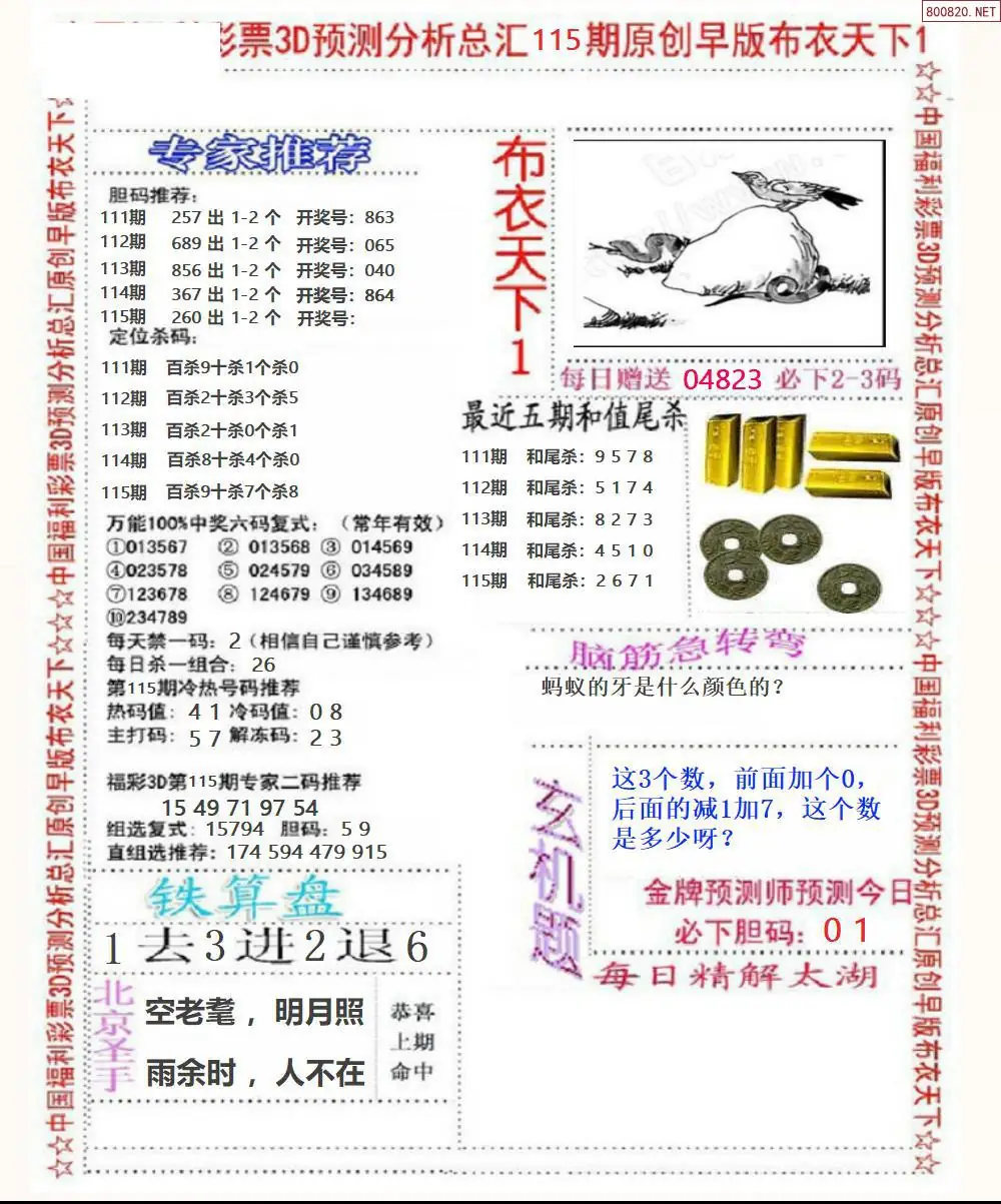 早版布衣1