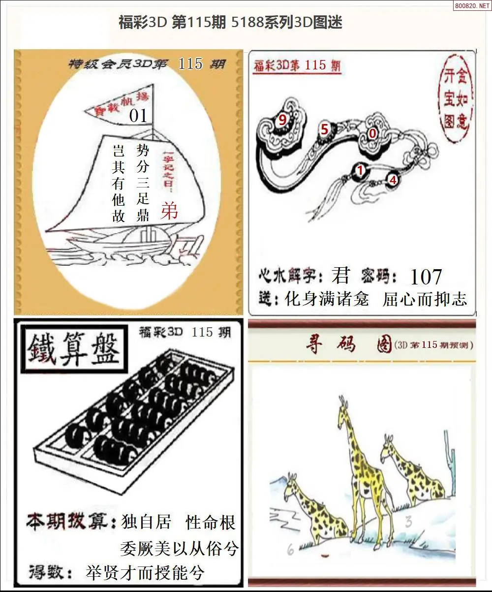 5188全图打印版