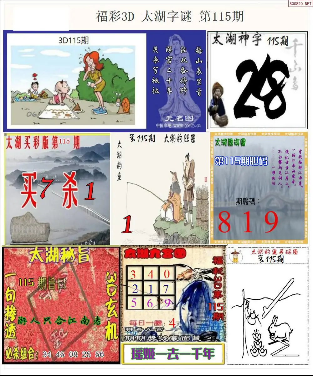 太湖全图打印版