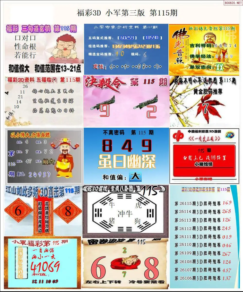 小军图打印版C
