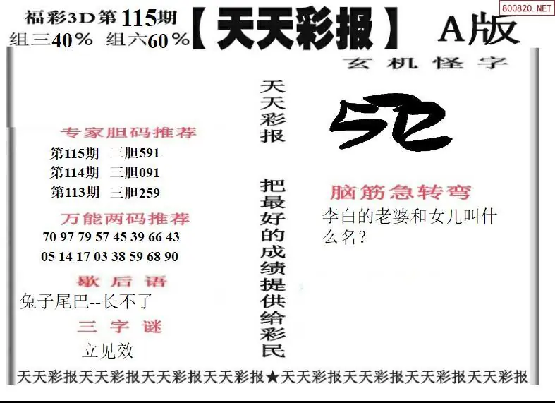 天天彩报1版