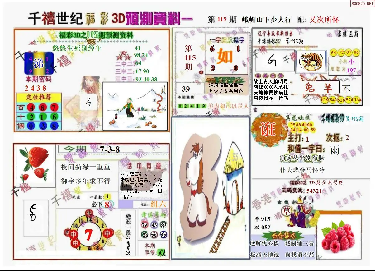 千禧世纪A版