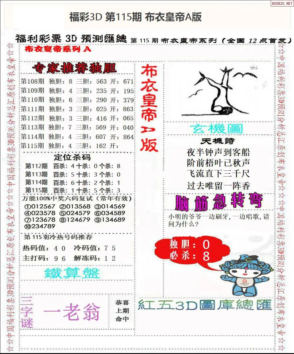 布衣皇帝A版