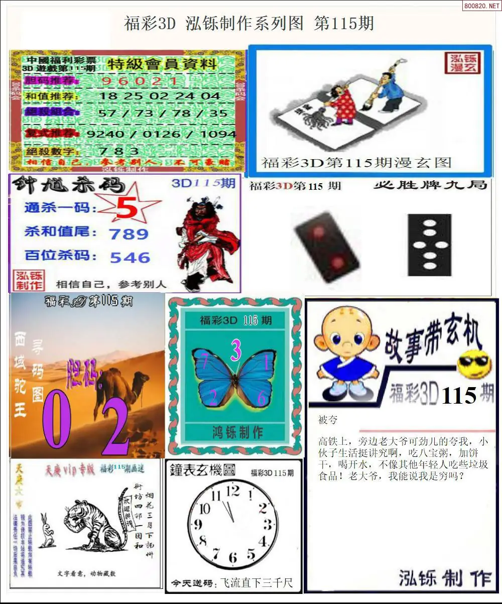 泓铄全图打印版