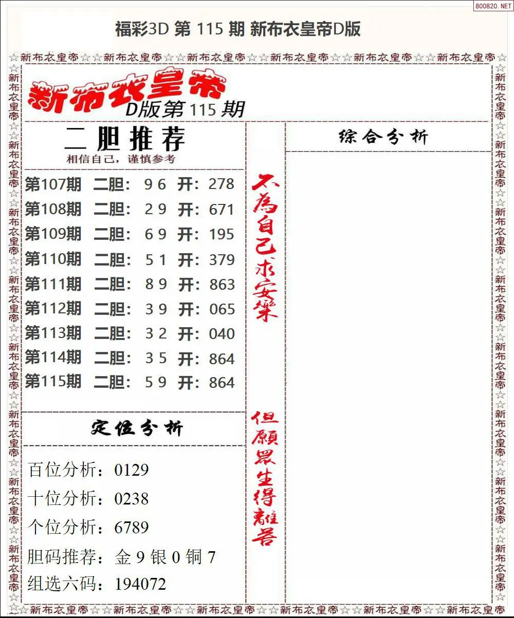 新布衣皇帝D