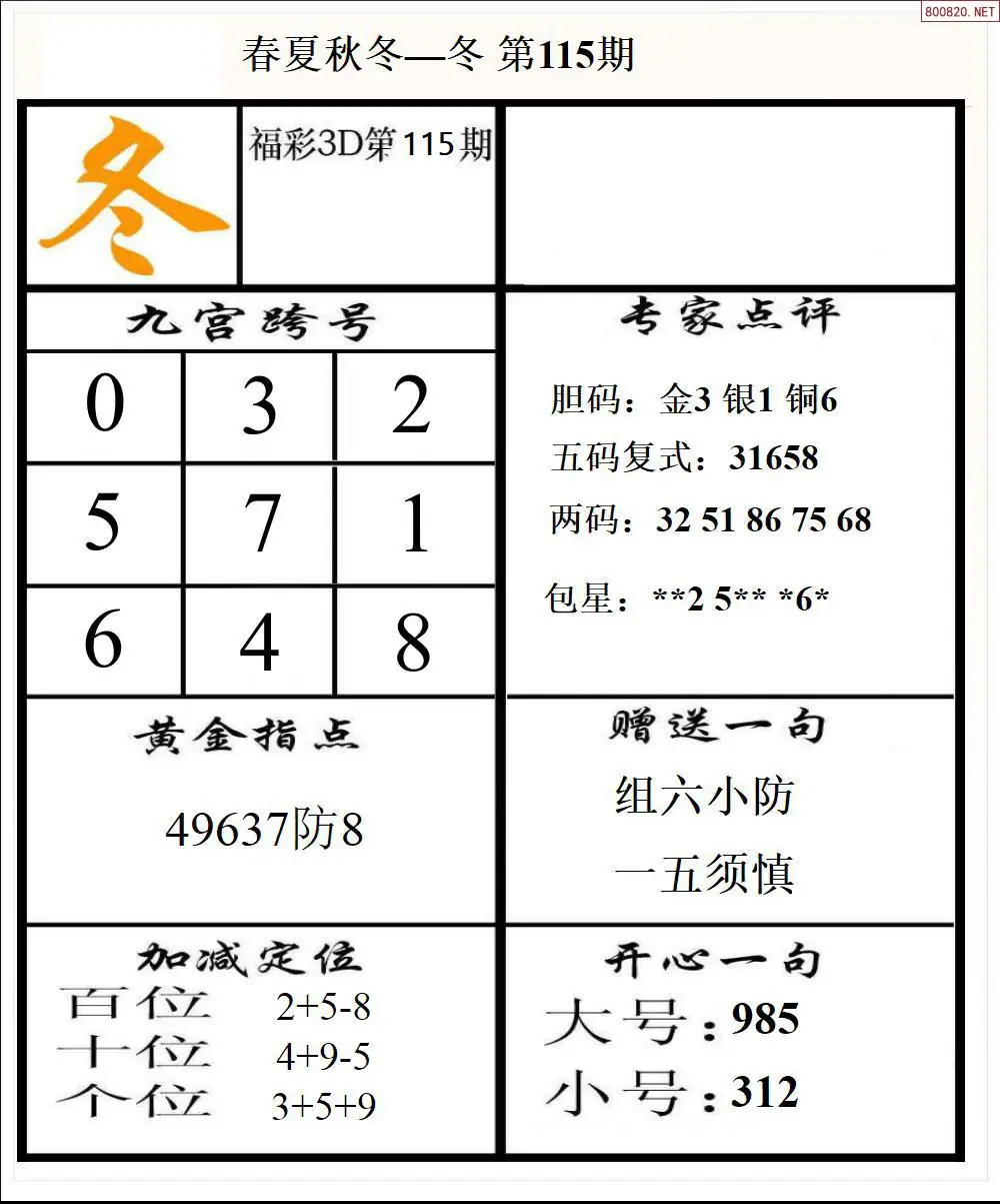 春夏秋冬4版